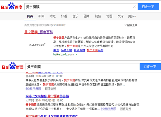 1.png 曼寧面膜:網(wǎng)絡(luò)品牌營銷推廣