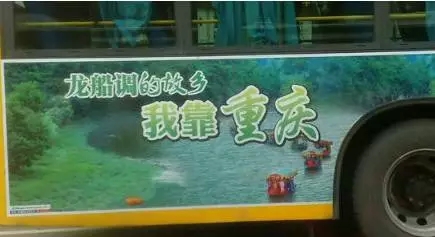 來看看這20條逆天的爛文案