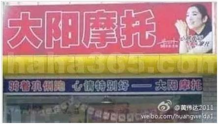 來看看這20條逆天的爛文案