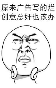 來看看這20條逆天的爛文案