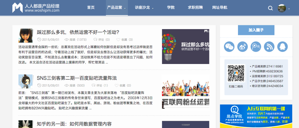 人人都是產(chǎn)品經(jīng)理