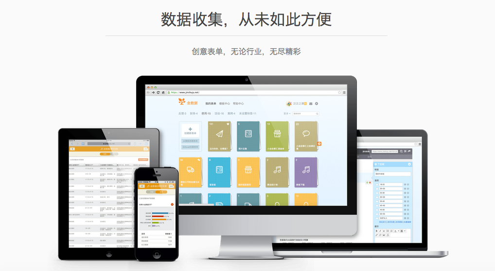 金數(shù)據(jù)