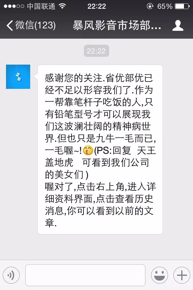 向15個微信大號學(xué)習(xí)自動回復(fù)文案的撰寫