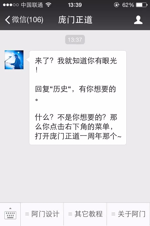 向15個微信大號學(xué)習(xí)自動回復(fù)文案的撰寫