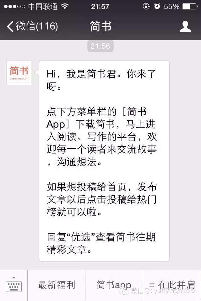 向15個微信大號學(xué)習(xí)自動回復(fù)文案的撰寫