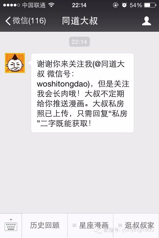 向15個微信大號學(xué)習(xí)自動回復(fù)文案的撰寫