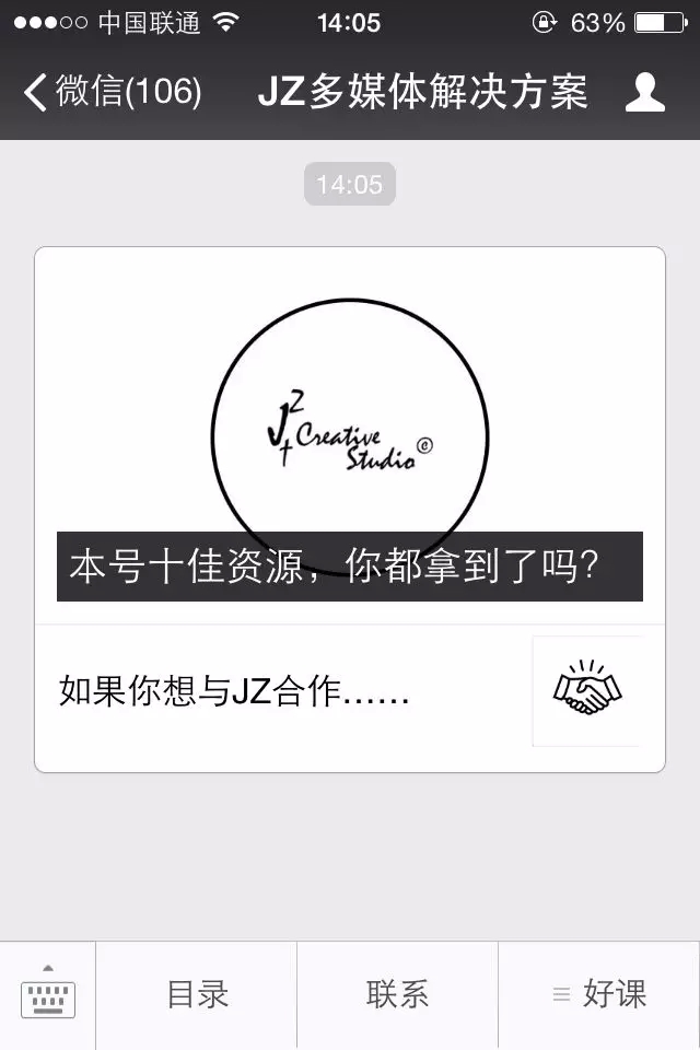 向15個微信大號學(xué)習(xí)自動回復(fù)文案的撰寫