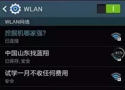 2016年的WIFI賬號(hào)，都被段子手承包了！