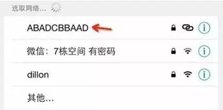 2016年的WIFI賬號(hào)，都被段子手承包了！