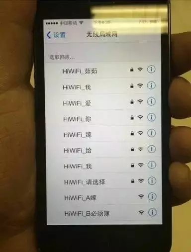 2016年的WIFI賬號(hào)，都被段子手承包了！