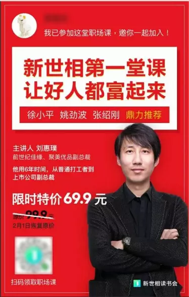 萬(wàn)字干貨丨朋友圈這幾年刷屏海報(bào)文案的3＋7套路，可套用