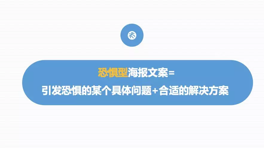萬(wàn)字干貨丨朋友圈這幾年刷屏海報(bào)文案的3＋7套路，可套用