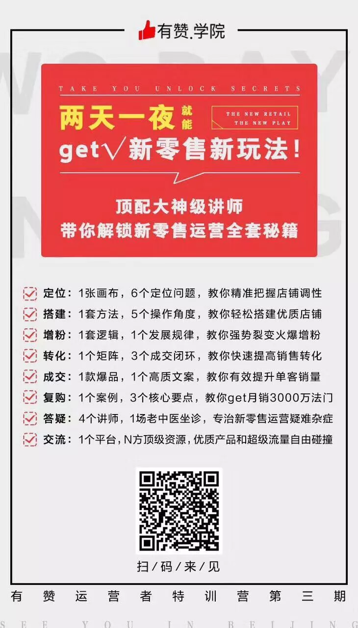 萬(wàn)字干貨丨朋友圈這幾年刷屏海報(bào)文案的3＋7套路，可套用