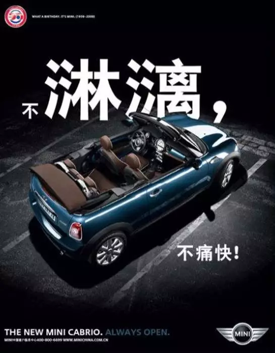 創(chuàng)意？反叛？什么才是好文案